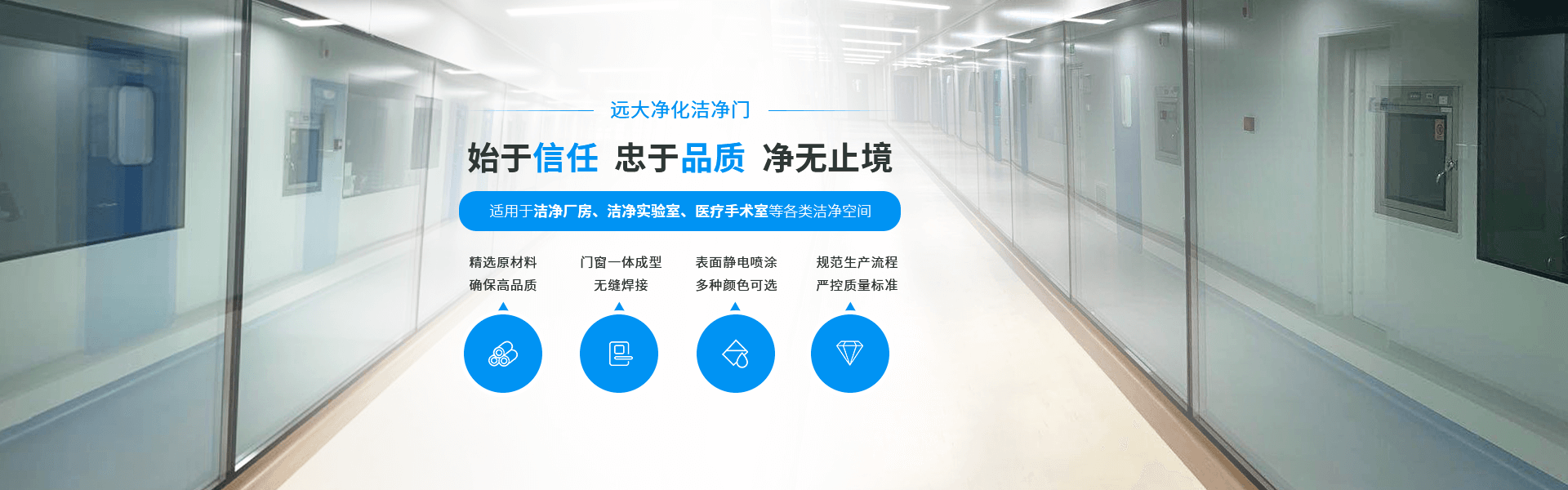 9999js金沙老品牌净化banner