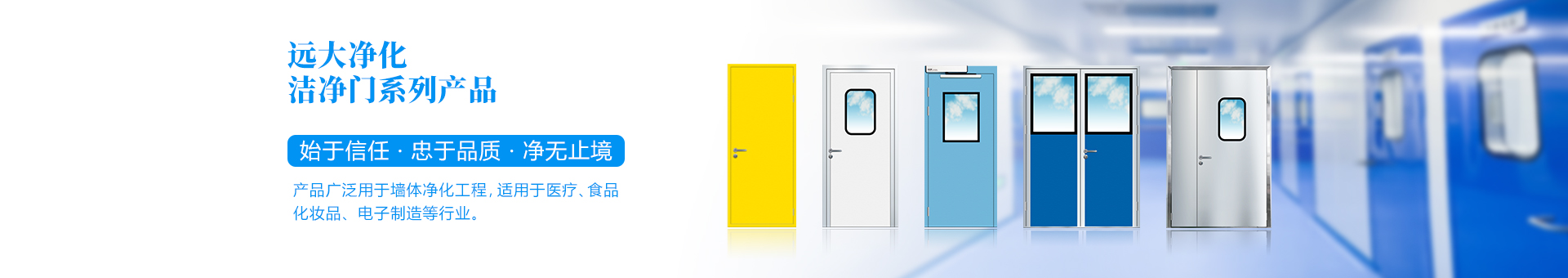 9999js金沙老品牌净化banner