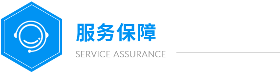 9999js金沙老品牌服务保障